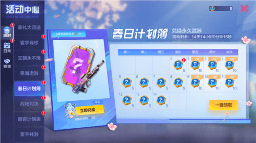 机动都市阿尔法2