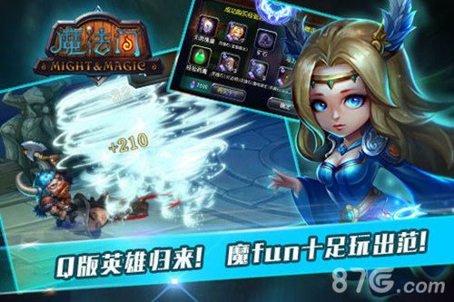 《魔法门》Q版英雄