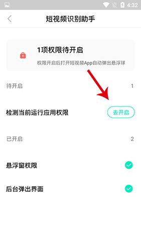 Q音探歌app怎么授权4