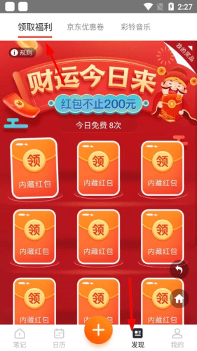 快记备忘录使用指南4
