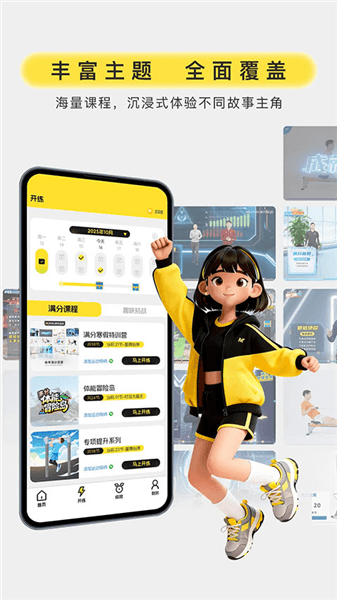 满分运动app官方下载_满分运动手机版下载 v1.2.0安卓版