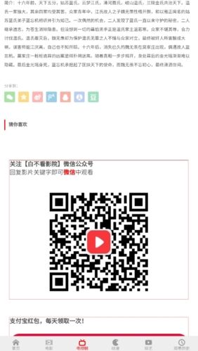 白不看影院安卓版图片2