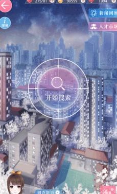 恋与制作人魅族版2