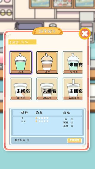 游戏攻略配图3