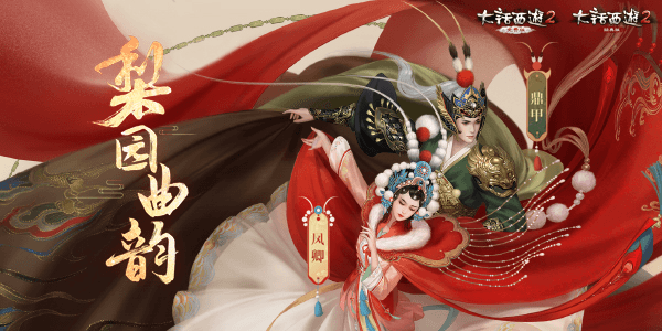 大话西游2国粹魅力!京剧梅派演员朱虹演绎京剧主题时装 大话西游2国粹魅力!京剧梅派演员朱虹演绎京剧主题时装