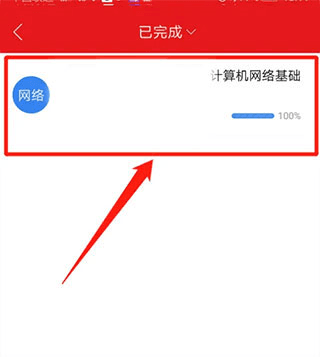 绚星企业大学app11