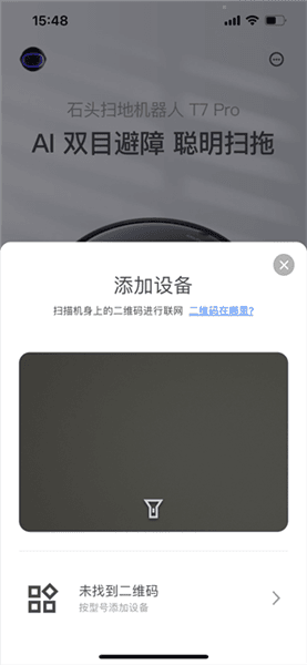 怎么连接手机配图3