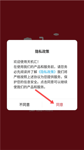 如何进行登录配图1