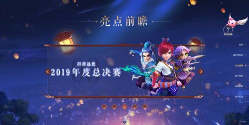 梦幻西游4