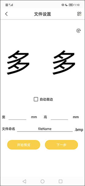 使用教程配图3