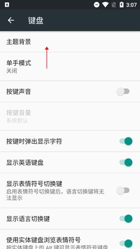 谷歌拼音输入法手机简版7