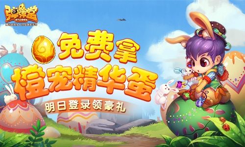 明日登录,豪礼免费送