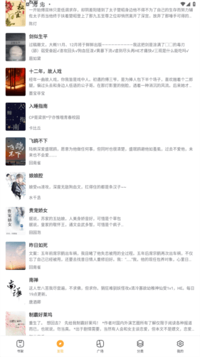 笔趣阁app绿色版免费旧版图片3