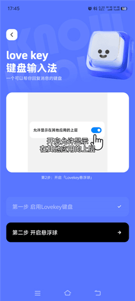 软件设置方法配图3