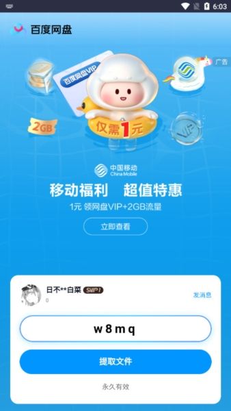 猫狸云搜索app图片3