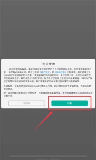 原耽小说阅读器使用教程配图1