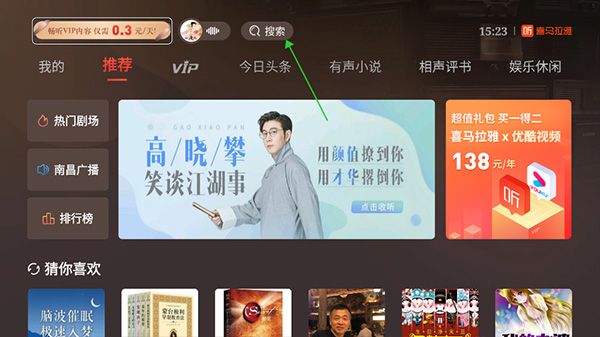 怎么搜小说配图4