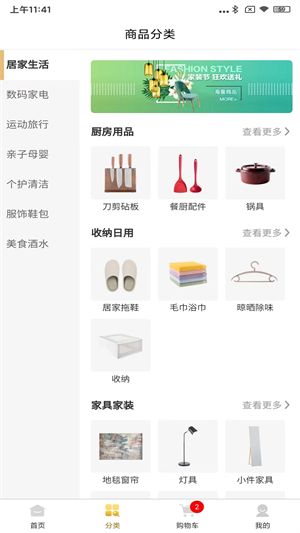 嗨购商城app官方下载_嗨购商城