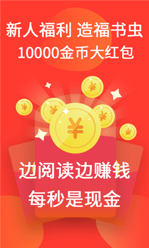 火山小说app2