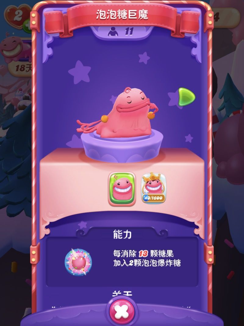 《糖果缤纷乐》泡泡糖巨魔来啦,一起夏日狂欢吧 《糖果缤纷乐》泡泡糖巨魔来啦,一起夏日狂欢吧