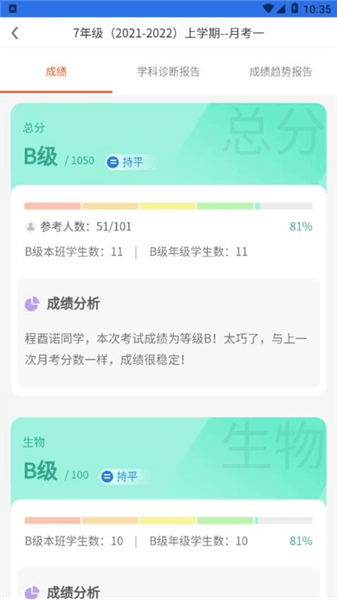 软件特色配图1