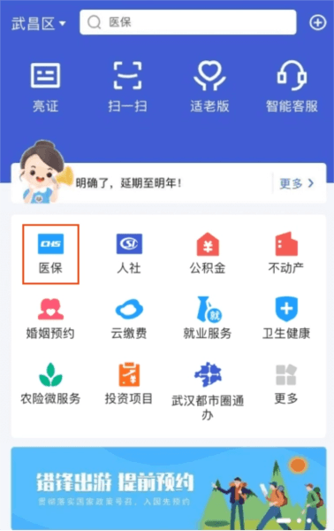 鄂汇办湖北健康码app7