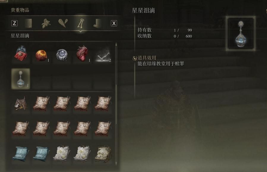 艾尔登法环后期最强套装是什么 套装如何获取 艾尔登法环后期最强套装是什么 套装如何获取
