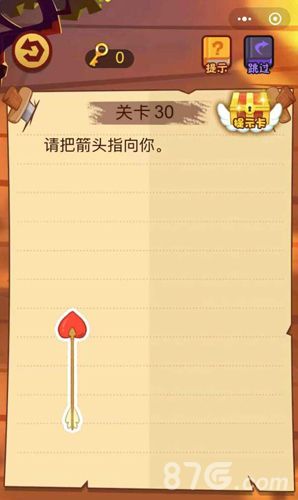 微信最强脑抽筋第30关