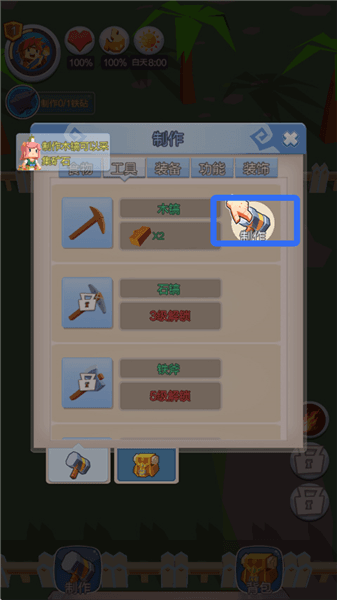 怎么制作木镐配图3