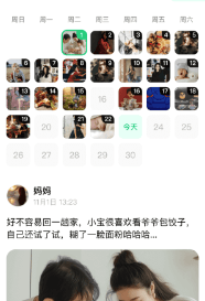 小福家app 小福家免费版2