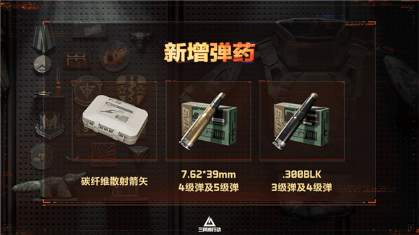 新干员及新武器介绍配图3