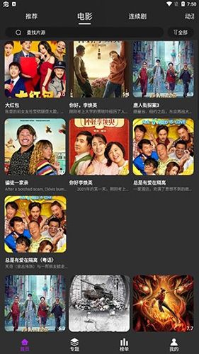 初心影视新年版软件功能