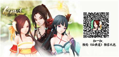 《仙侠道》手游IOS今天公测6