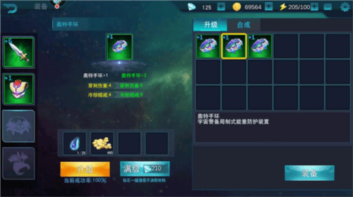 奥特曼传奇英雄黑侠版7