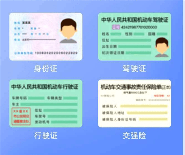 如何注册司机配图2