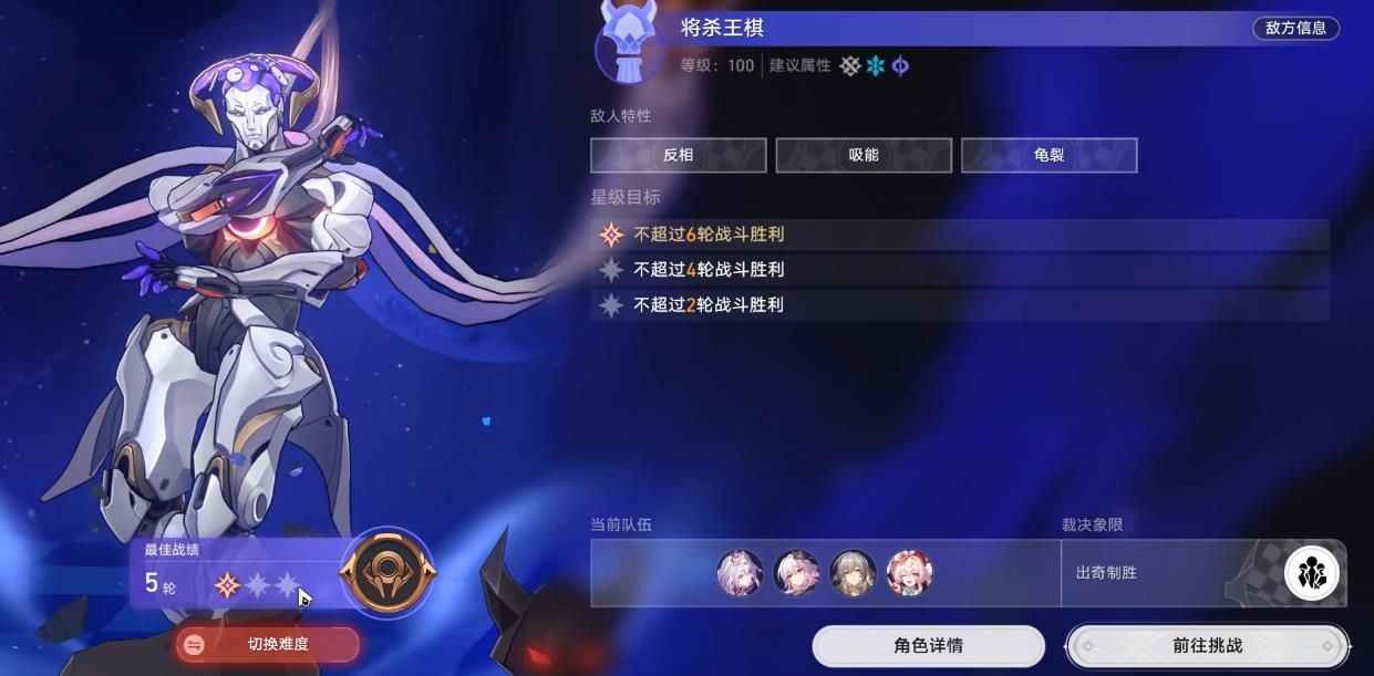 崩坏星穹铁道异相仲裁该怎么打 崩坏星穹铁道异相仲裁该怎么打