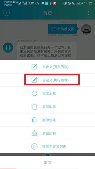 怎么设置自定义指令配图2