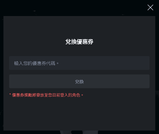 玛奇mobile如何兑换优惠券配图1