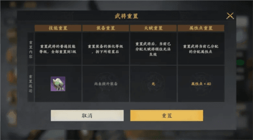 三国群英传游戏截图3