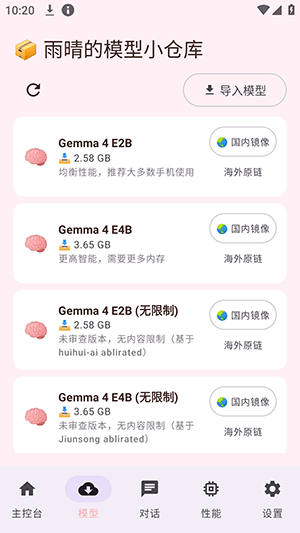 怎么使用配图2