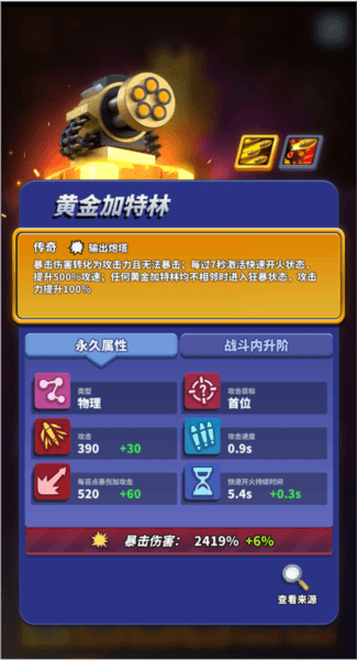 僵尸风暴网易版17