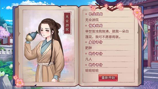 (策划还在增加更多类型的结局线路)