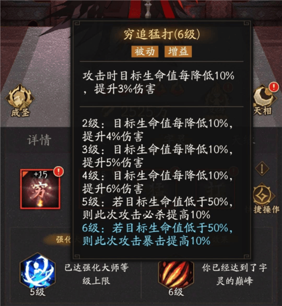 新手字灵攻略配图5
