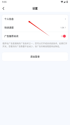 趣看看短剧最新版怎么注销2