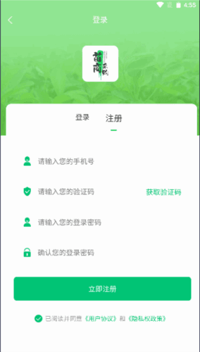 苗商采购app宣传图