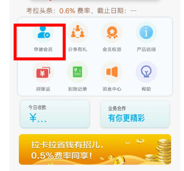 考拉超收app12