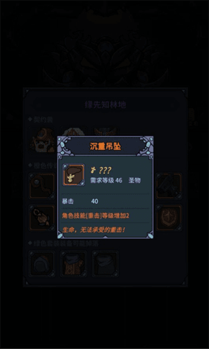 提灯与地下城初心试炼图片6