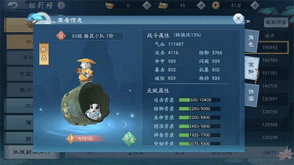 宠物豚鼠小队怎么获得配图1
