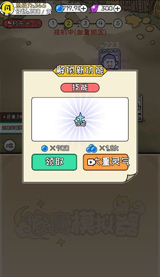 新手攻略配图4