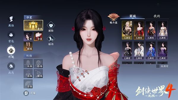 剑侠世界4无限3